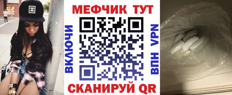 Меф mephedrone  Янаул 