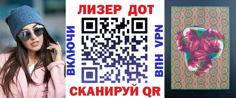 Марки 25I-NBOMe 1,5мг Янаул